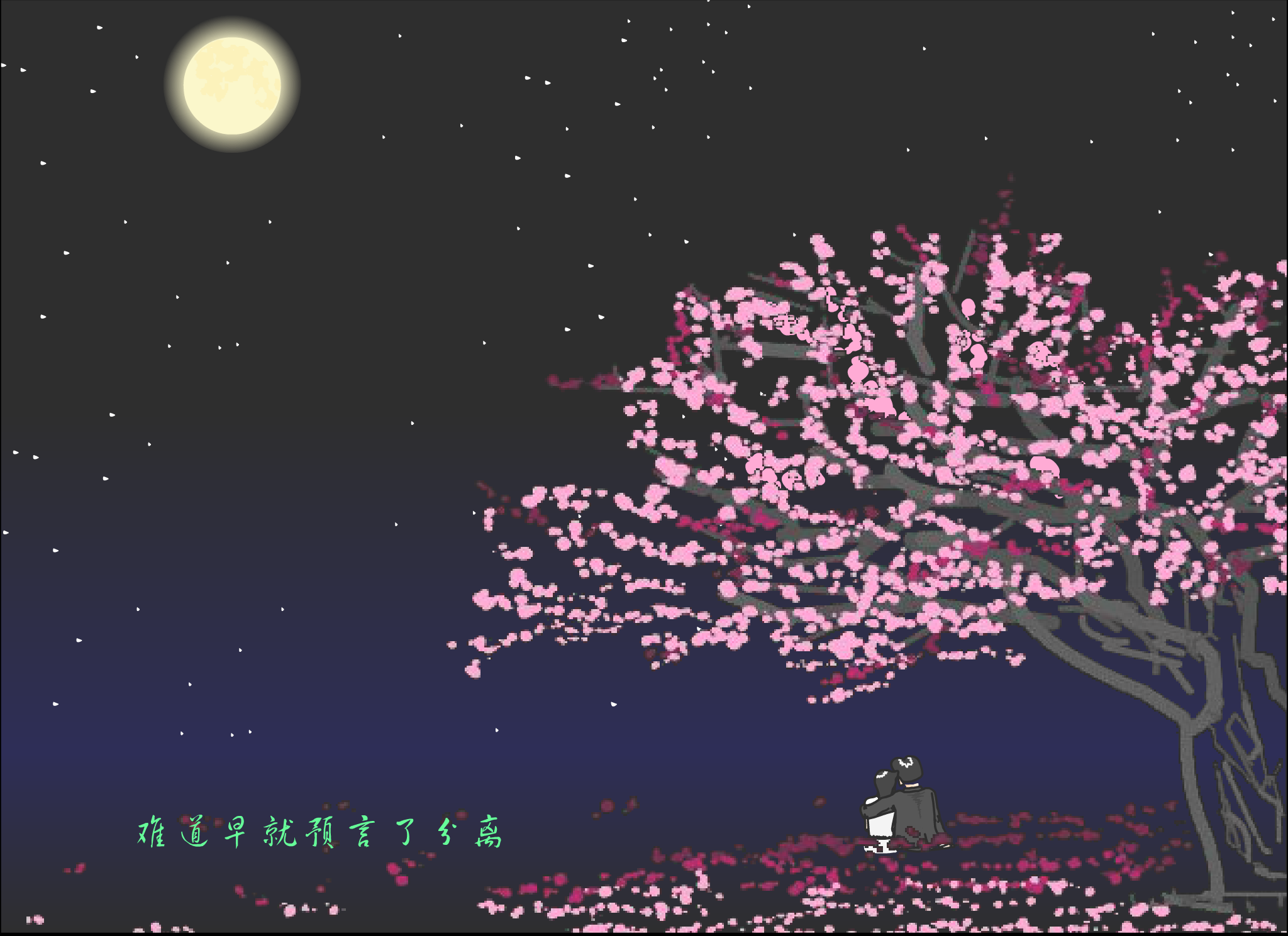 哭沙（蒙蒙） 截图 6/8
