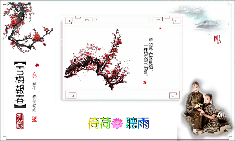 雪梅迎春（673439606） 截图 2/4