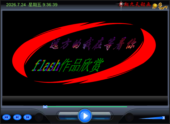 远方的我在等着你（龙翔九天） 截图 7/8
