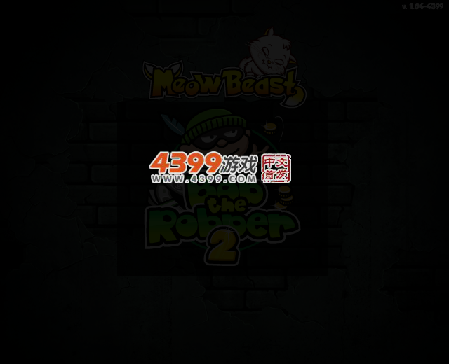 鲍勃大盗2 截图 2/3