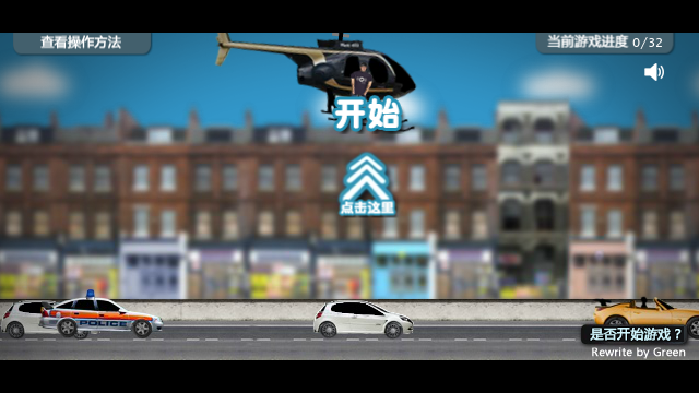快来踩汽车 截图 4/8