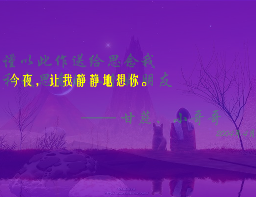 今夜，让我静静的想你（柳月） 截图 5/7