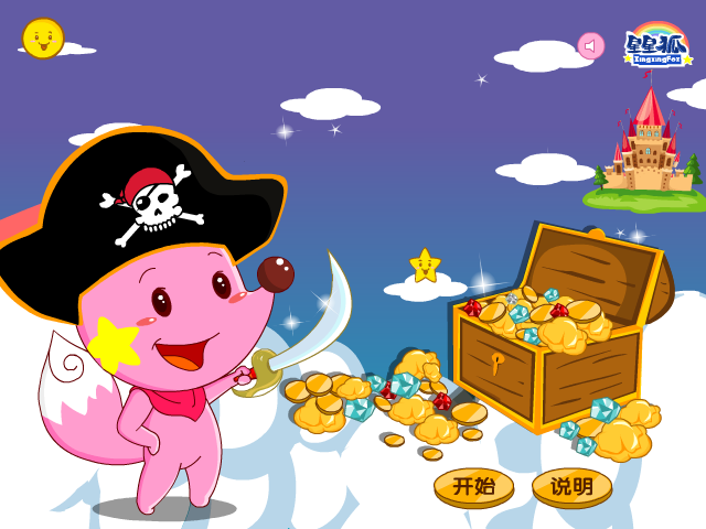 星星狐快跑吧 截图 7/8