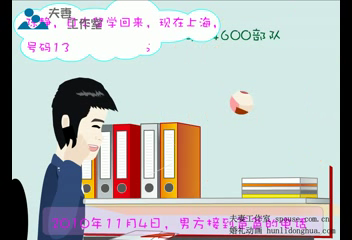 婚礼开场动画（夫妻工作室） 截图 7/8