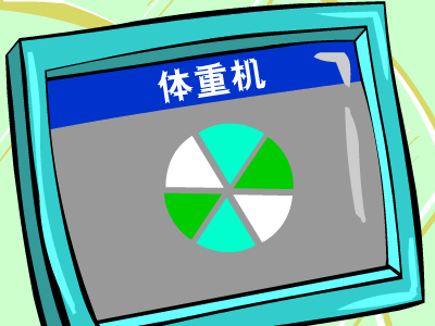 AI 体重机（bbqi） 截图 3/8