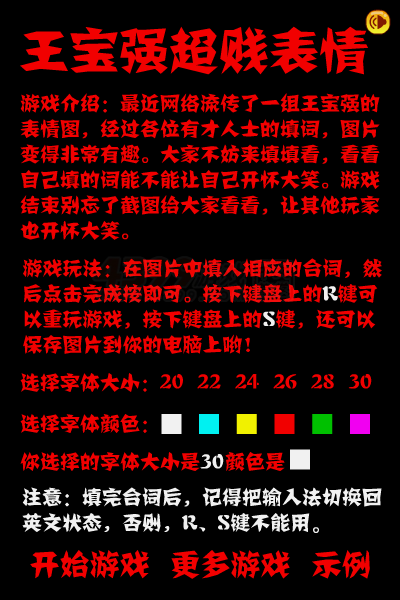 王宝强搞笑表情 截图 8/8