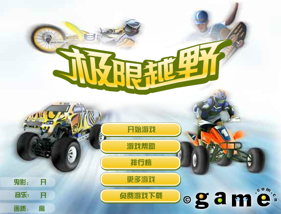 3D极限越野车 截图 5/5