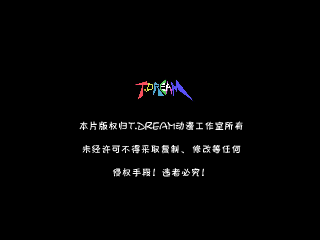 不倒三国之长坂坡之战（孙翔） 截图 6/8