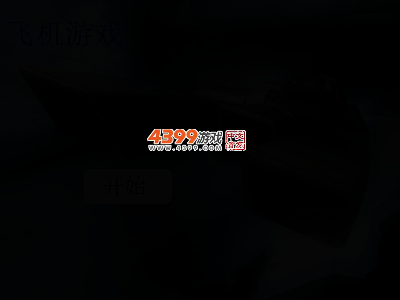 星际巡航 截图 3/5