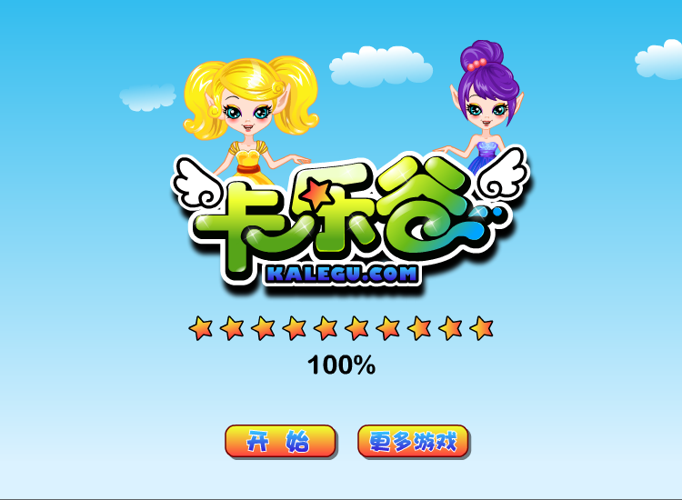 校园选美大赛 截图 8/8