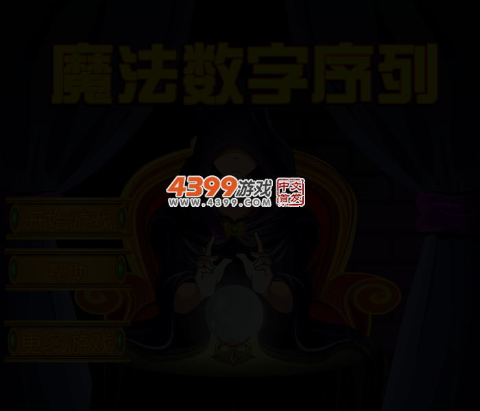 魔法规律 截图 3/6