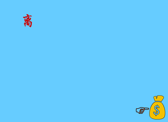 王菲又见炊烟 《华人女歌手》 截图 6/8