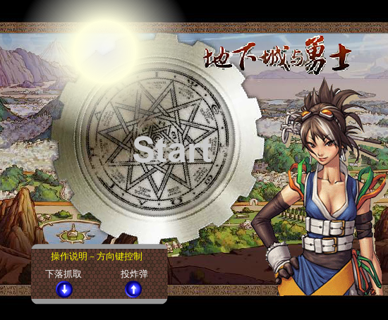 地下城与勇士采金矿 截图 2/8