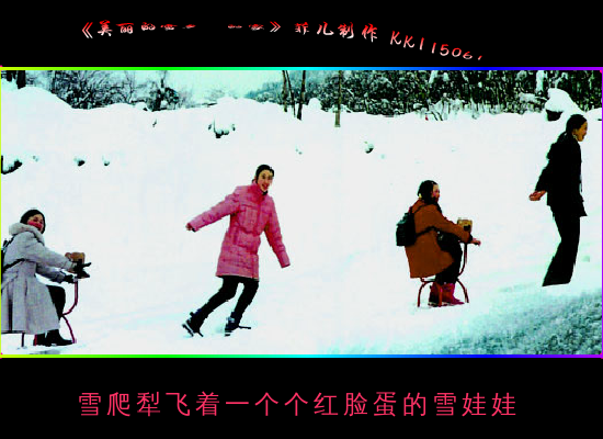美丽的雪乡我的家（612955） 截图 5/8