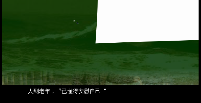 人老了才能认识自己（sz_yxf） 截图 3/7