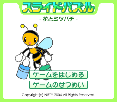 勤劳的蜜蜂 截图 8/8