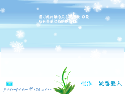 雪花飘零 幸福花开（沁香袭人） 截图 2/8