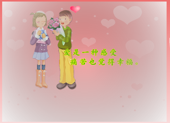 情人节贺卡 截图 4