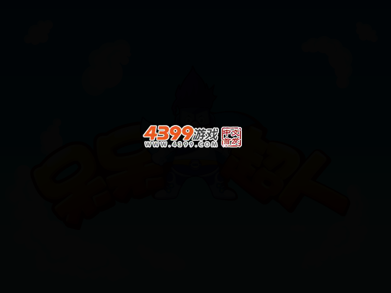 呆呆超人之快乐时光 截图 2/6