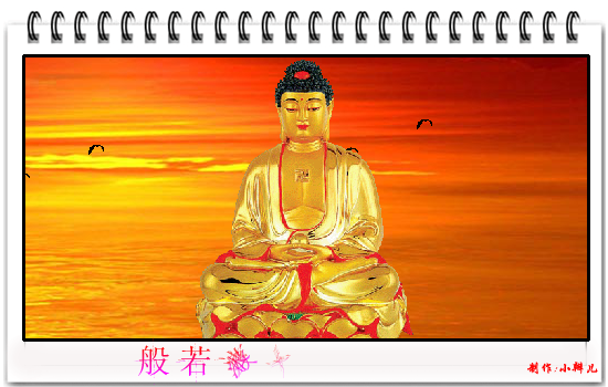 心经（小辫儿） 截图 4/8