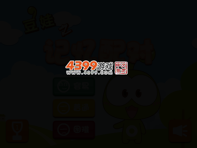 豆娃之记忆配对 截图 2/8