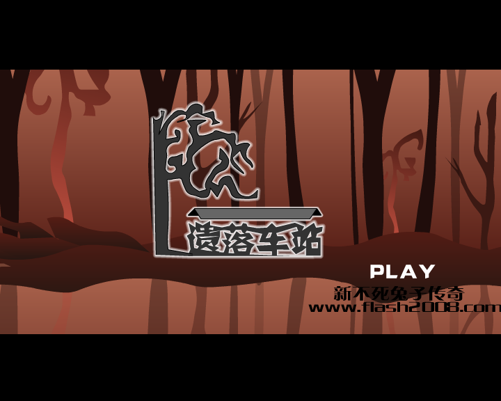 遗落车站（薛鉴羌） 截图 4/8