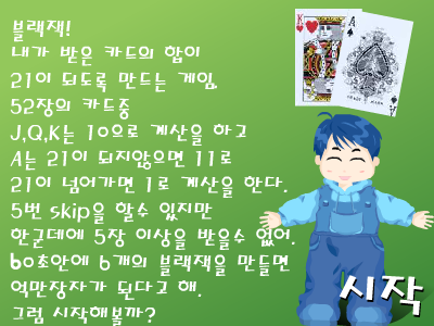 21点梭哈（flashbug） 截图 6/8