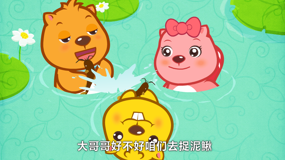捉泥鳅 截图 2/8