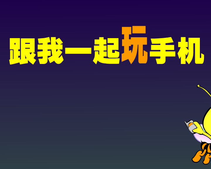 牛郎织女新传（卡通眼） 截图 3/8