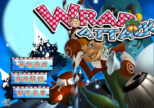 圣诞大营救中文版 截图 4/8