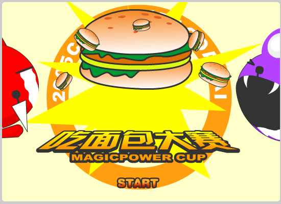 吃面包大赛 截图 3/8
