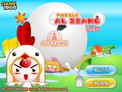 消去可爱头像 截图 7/8