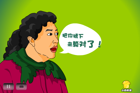 小白闪报——行政乱收费（liang_bo） 截图 6/8