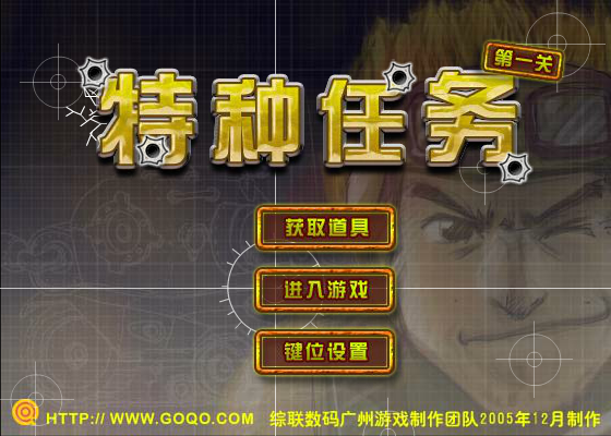 特种任务（谢天） 截图 6/8