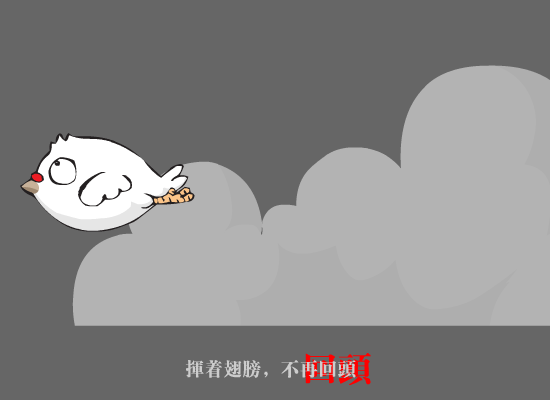 白鸽（刘刚） 截图 6/8