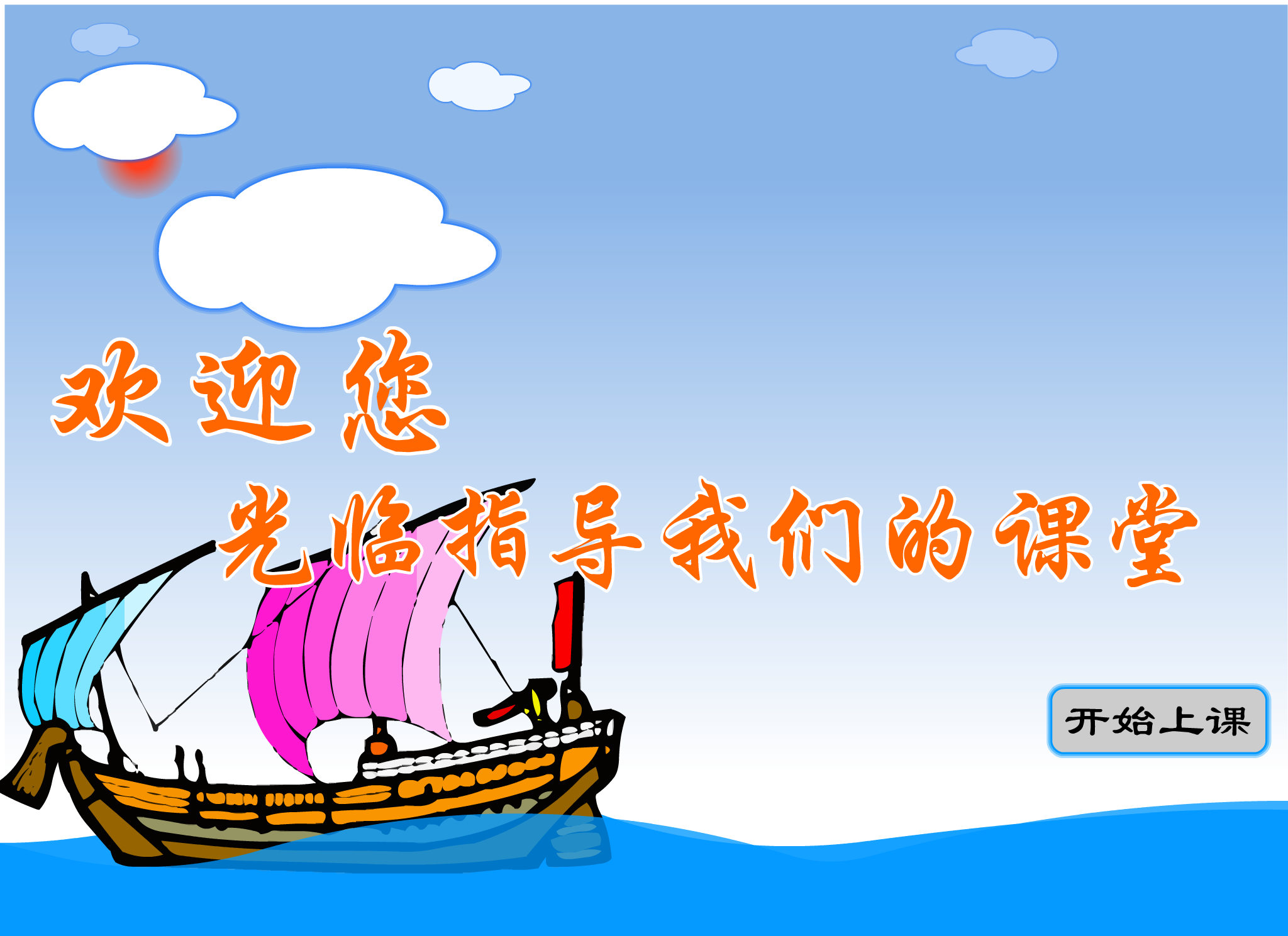 生物课件 截图 6/8