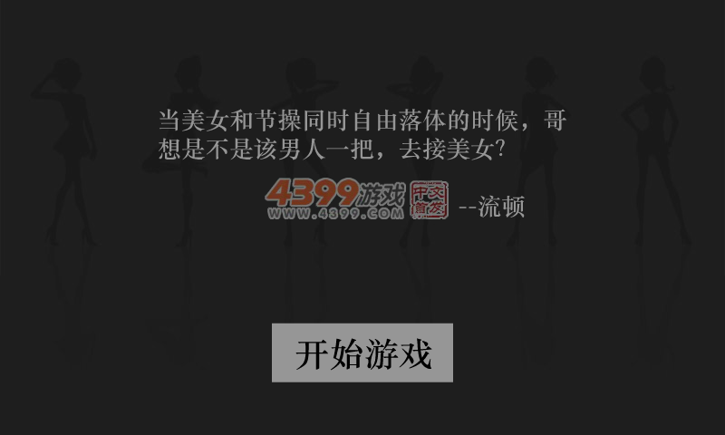 艰难选择 截图 6/8