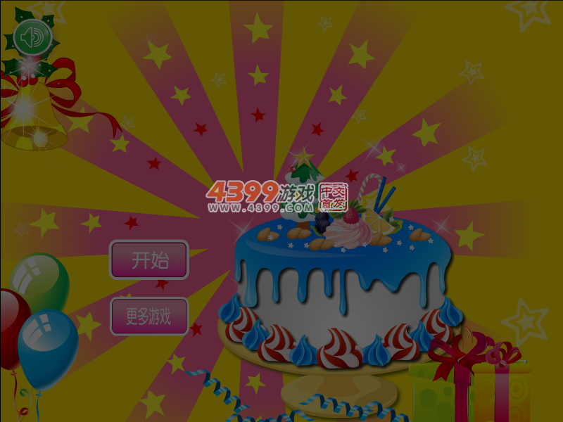 新年大蛋糕 截图 4/5