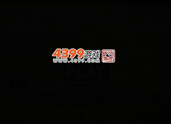 塞尔达传说中文版 截图 4/8