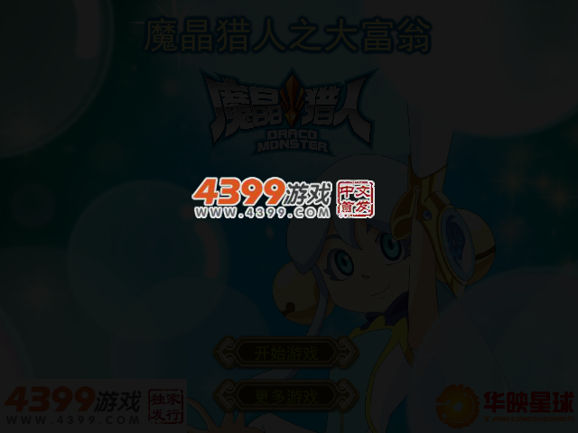 魔晶猎人之大富翁 截图 3/4
