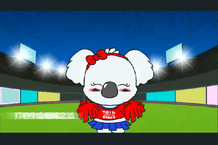 考拉夺宝世界杯（yuanquan8） 截图 8/8
