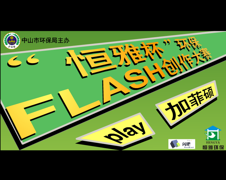 线（加菲硕） 截图 4/8