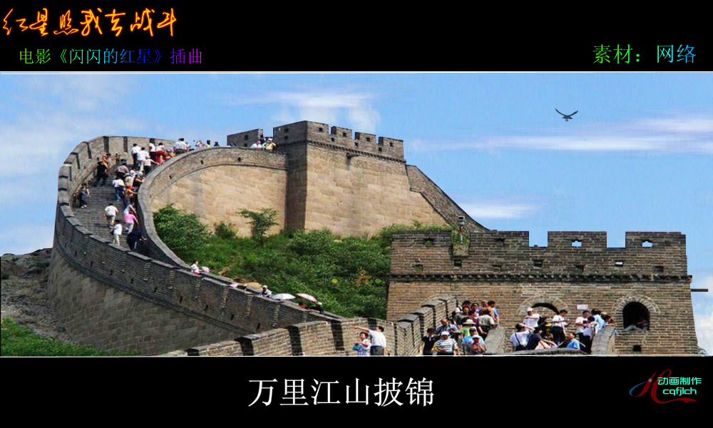 红星照我去战斗（cqfjlch） 截图 5/8