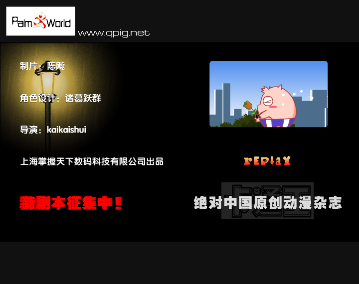 我有罪（掌握天下） 截图 5/8