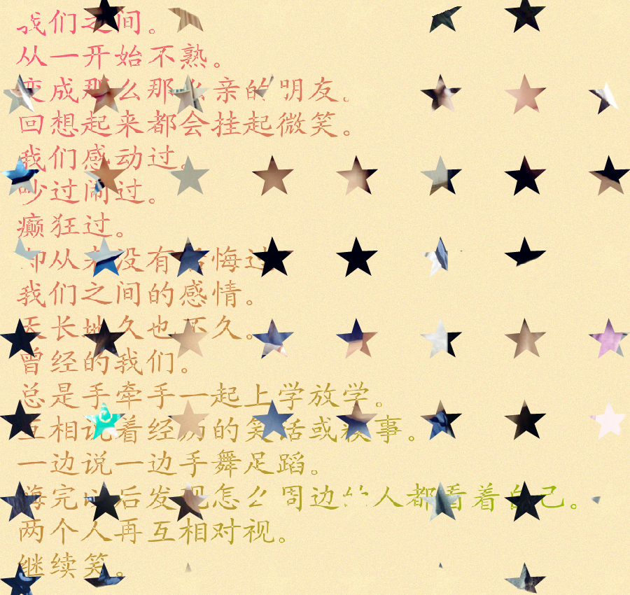 给予我的朋友（xxxxx_婷） 截图 5/8