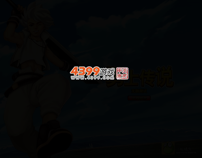 勇士传说测试版 截图 3/5