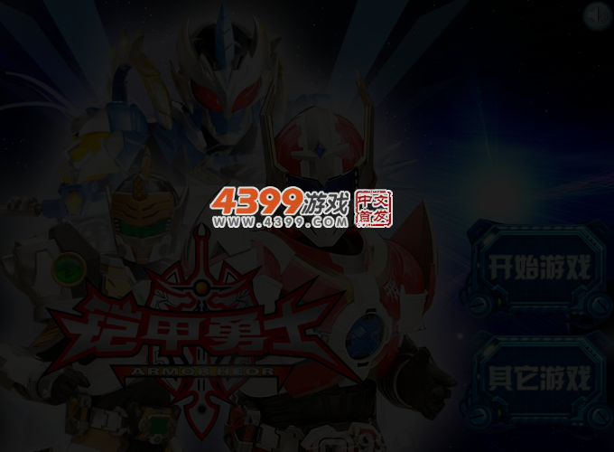 铠甲勇士动态拼图 截图 3/4