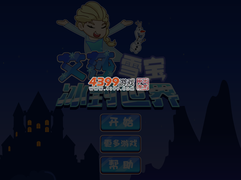 艾莎雪宝冰封世界选关版 截图 5/6