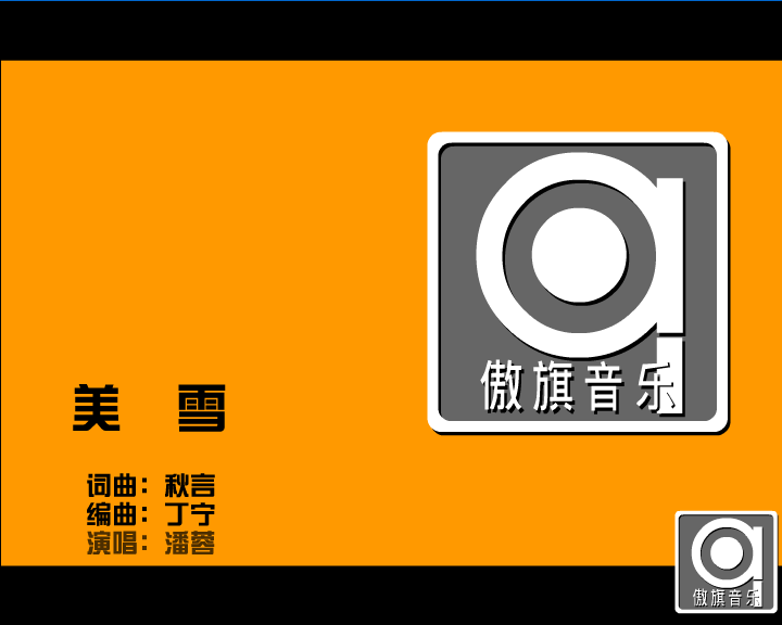 美雪（深蓝色） 截图 3/8