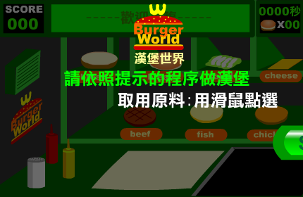 做自己的汉堡 截图 7/8